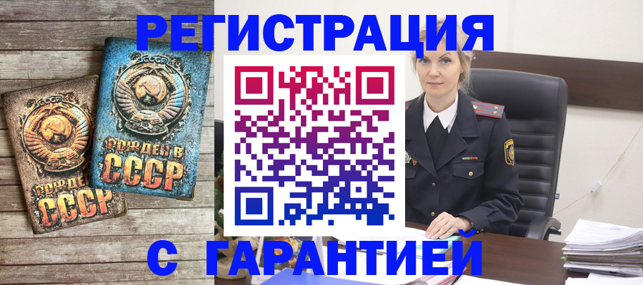 прописка для школы в Горнозаводске