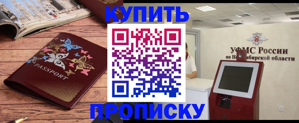 прописка для работы в Горнозаводске