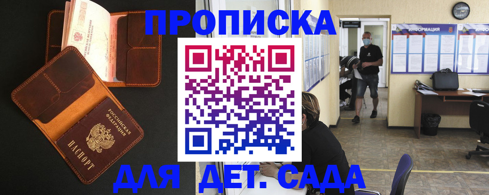 регистрация для школы в Горнозаводске