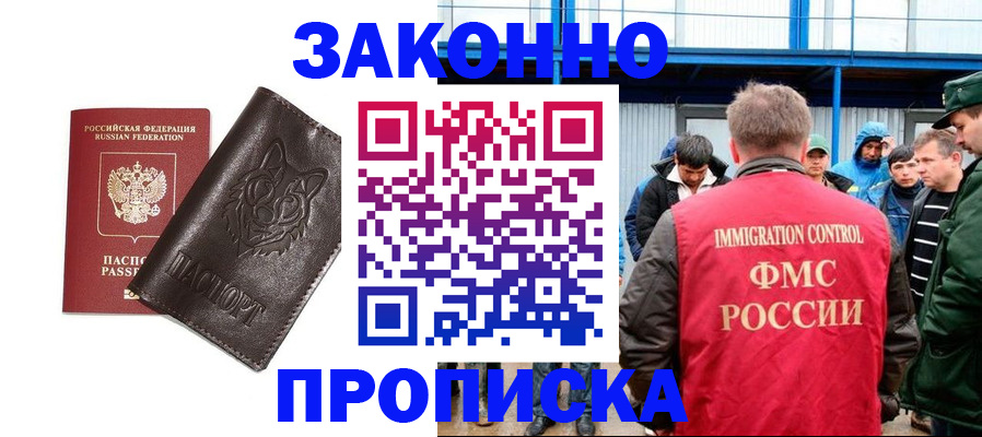 прописка от собственника в Горнозаводске