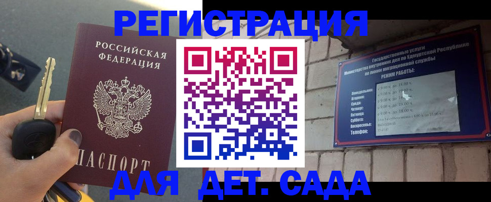 прописка для работы в Горнозаводске