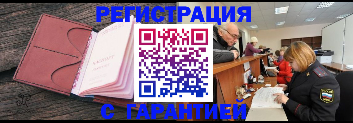 временная регистрация в квартире в Горнозаводске