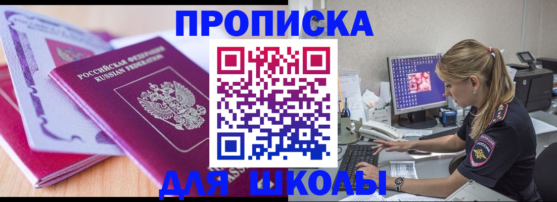 временная регистрация собственник в Горнозаводске