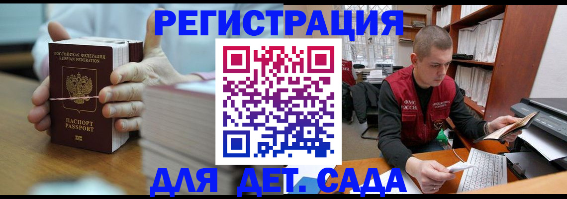 купить прописку в Горнозаводске
